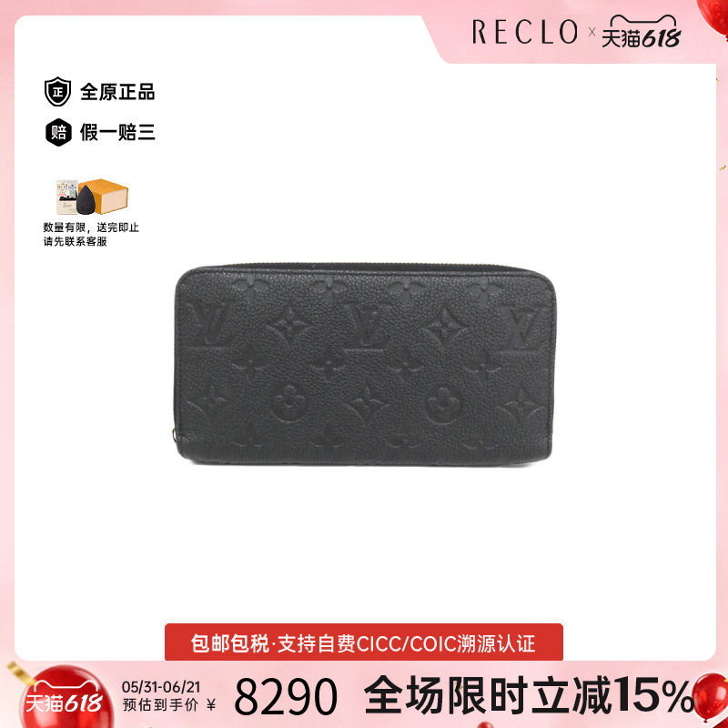 中古LV路易威登A级95新Zippy Wallet钱包长款钱包时尚RECLO正品