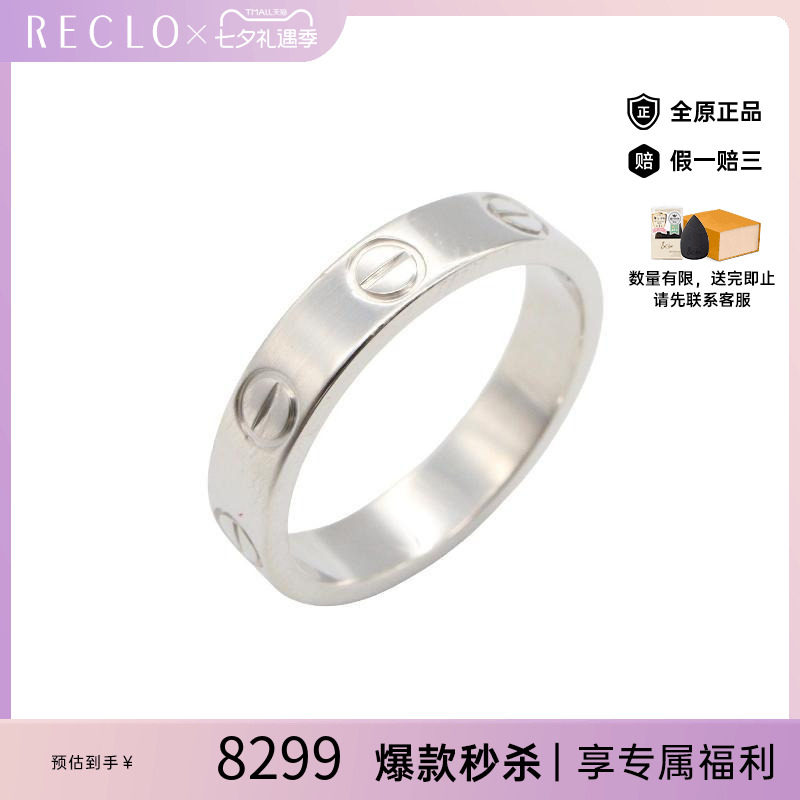 中古Cartier卡地亚戒指メンズ