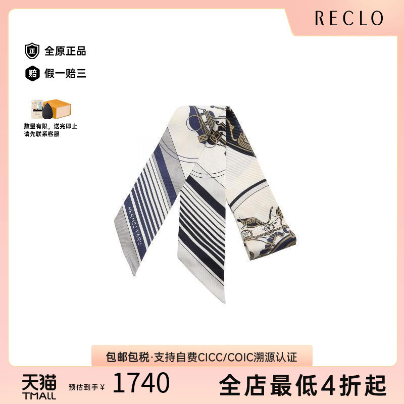 中古Hermes爱马仕围巾/丝巾