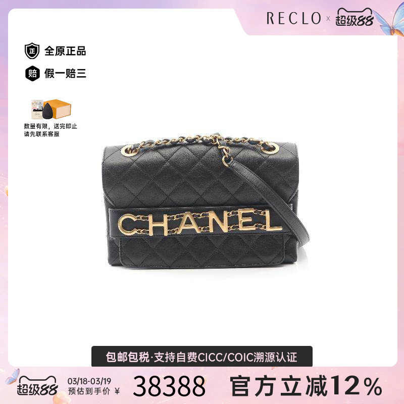 中古Chanel香奈儿女包A级95新chain shoulder链条肩带羊皮单肩包