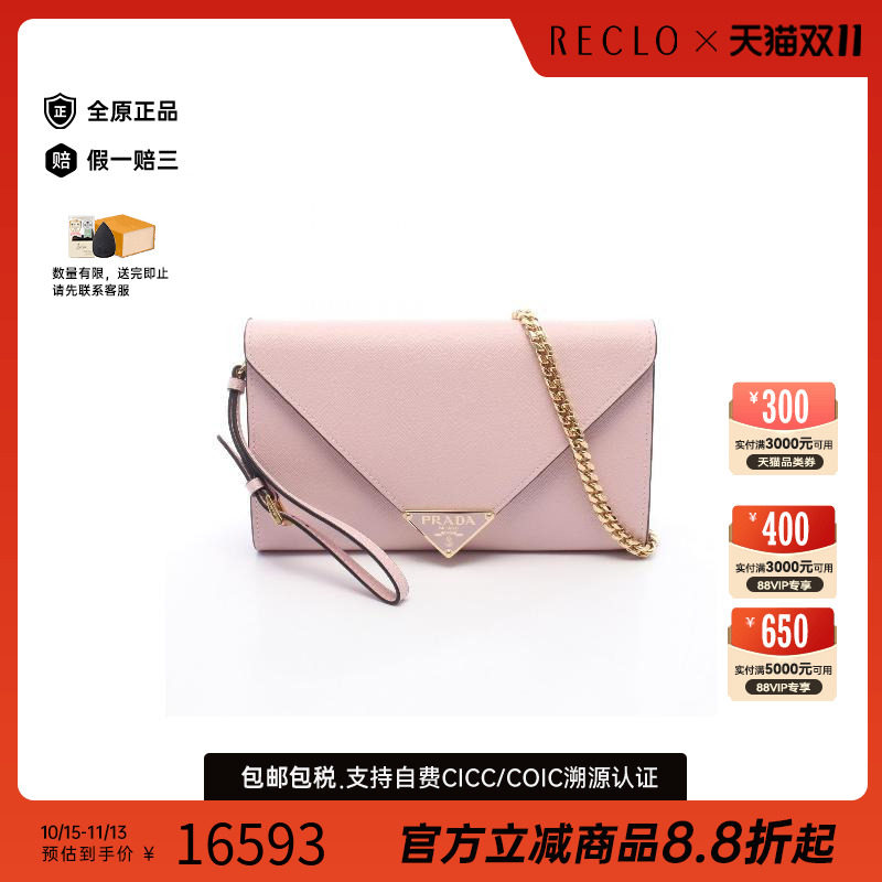 中古Prada普拉达手拿包