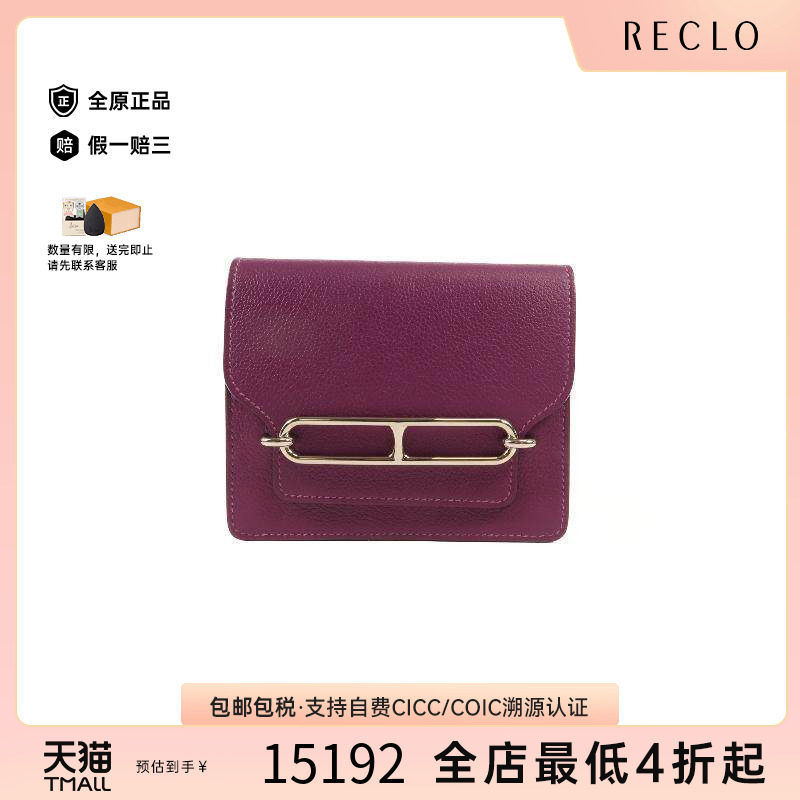 中古Hermes爱马仕短钱包