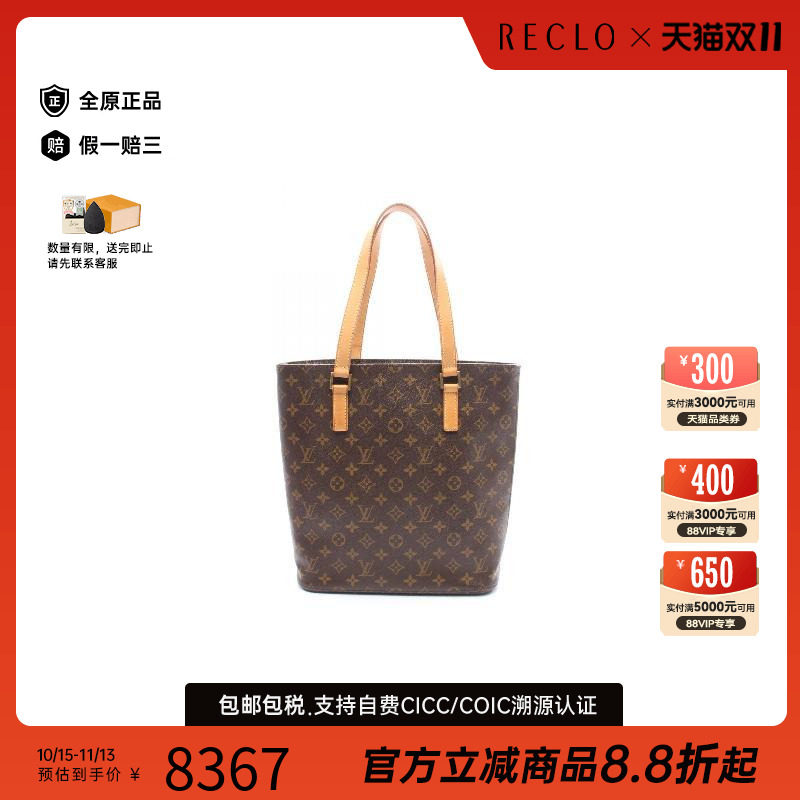 中古LV路易威登托特包