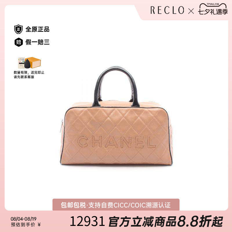 中古Chanel香奈儿托特包