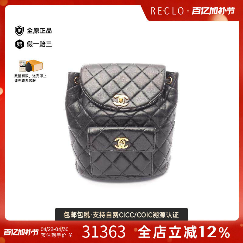 中古Chanel香奈儿女包A级95新Backpack背包羊皮双肩包黑色