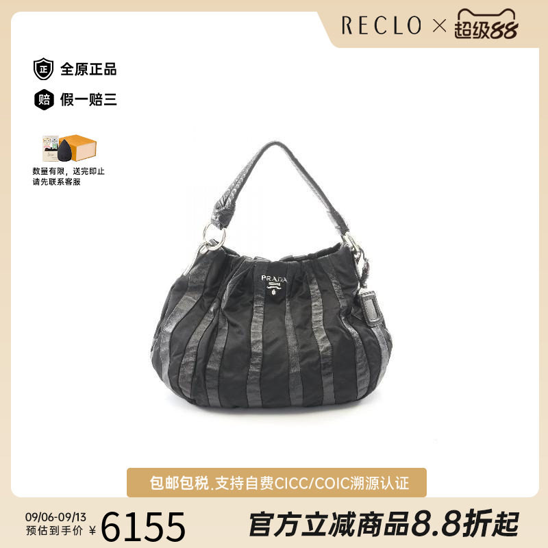 中古Prada普拉达手提包
