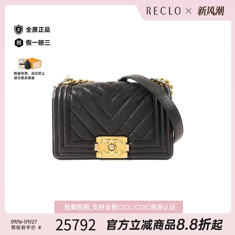 中古Chanel香奈儿斜挎包