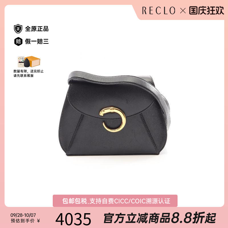 中古Cartier卡地亚斜挎包