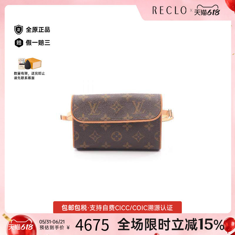 中古LV路易威登女包A级95新Pochette Florentine信封包腰包