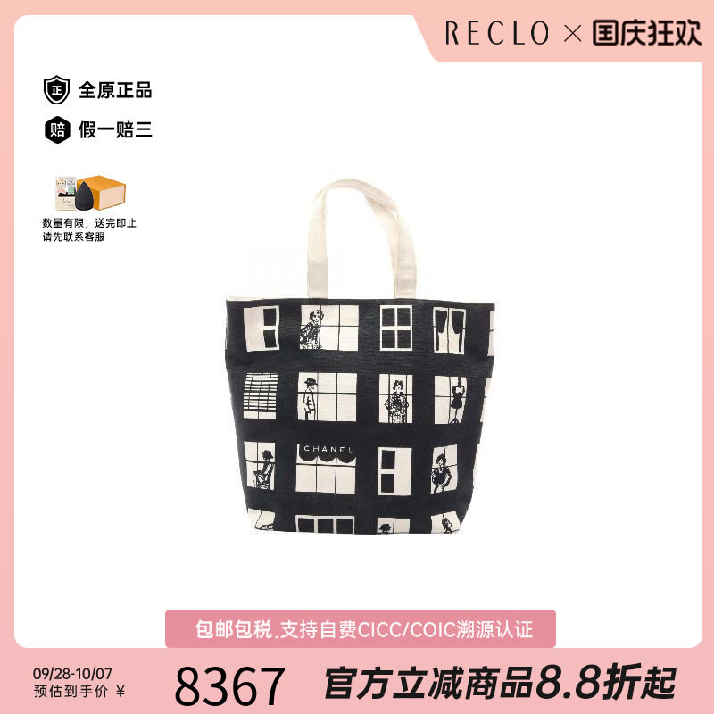 中古Chanel香奈儿托特包