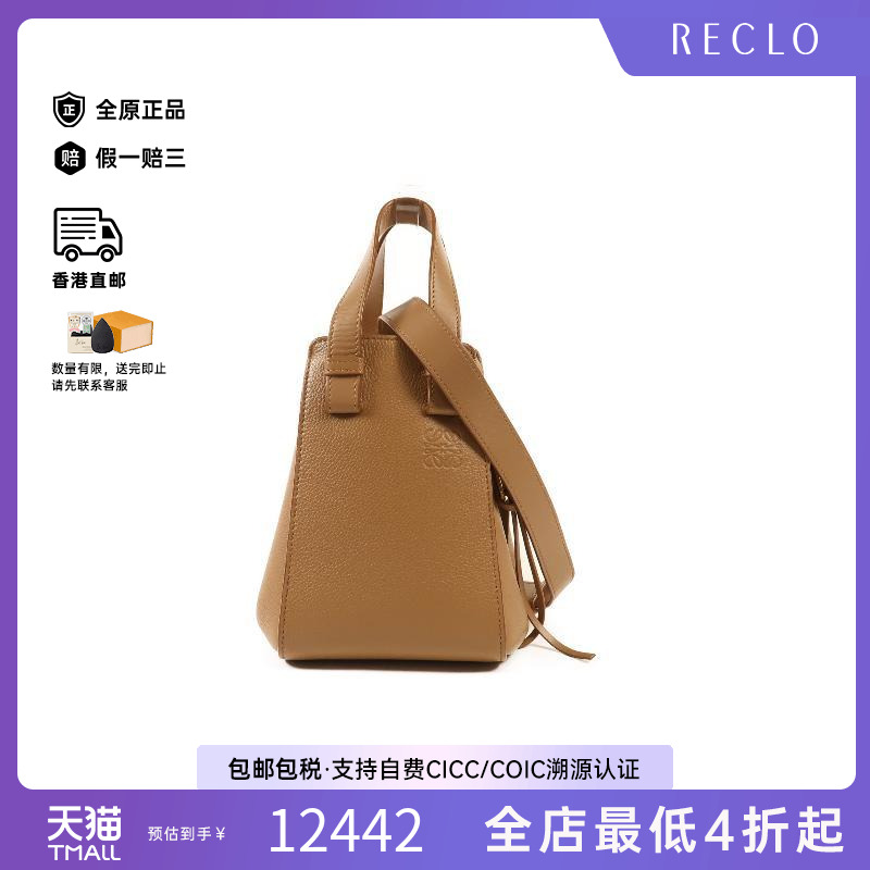 中古Loewe罗意威斜挎包
