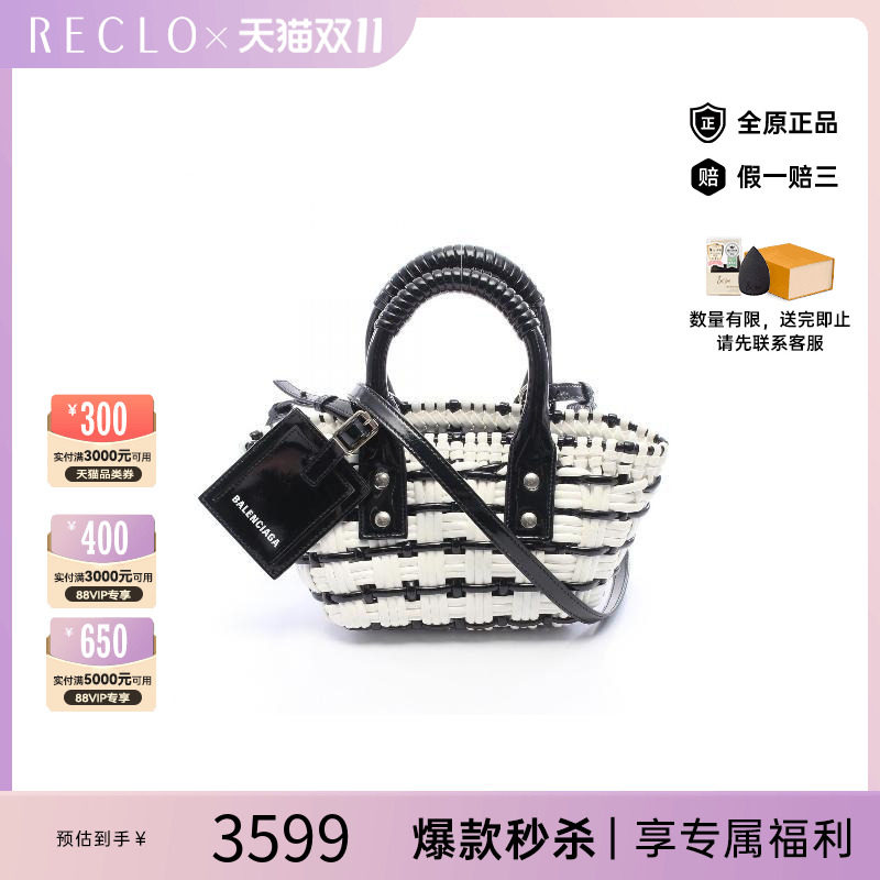中古Balenciaga巴黎世家斜挎包