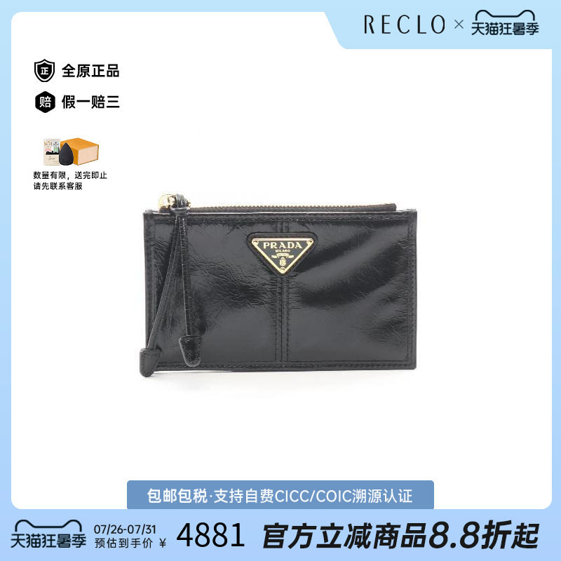 中古-日本进口Prada普拉达卡包
