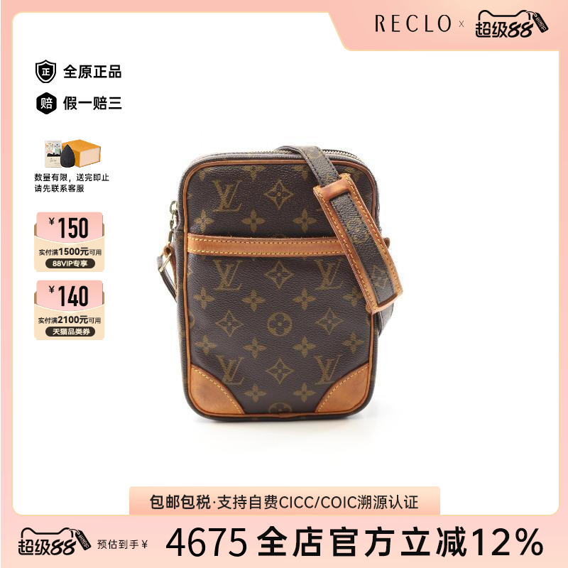 中古LV路易威登女包B级9新Danube相机包涂层/防水帆布斜挎包棕色