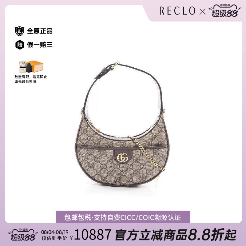 中古Gucci古驰斜挎包レディース