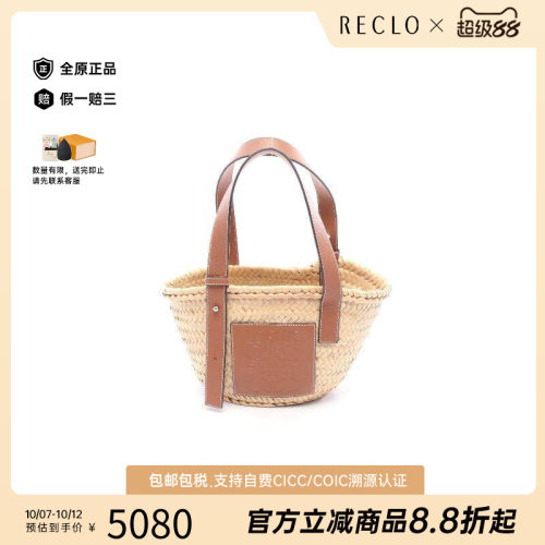中古Loewe罗意威手提包