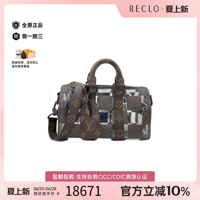 中古LV路易威登男包 Chess Keepall Bandouliere旅行袋老花斜挎包