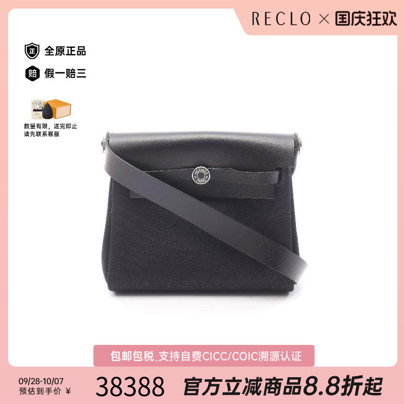 中古Hermes爱马仕斜挎包