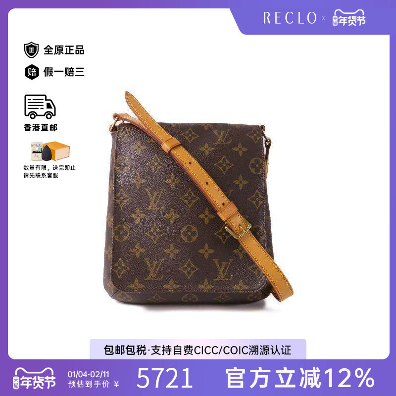 中古LV路易威登女包A级95新Musette Salsa王菲包单肩包时尚正品HK,箱包皮具/热销女包/男包,通用款女包,淘宝优惠券,粉丝福利购,淘宝优惠卷