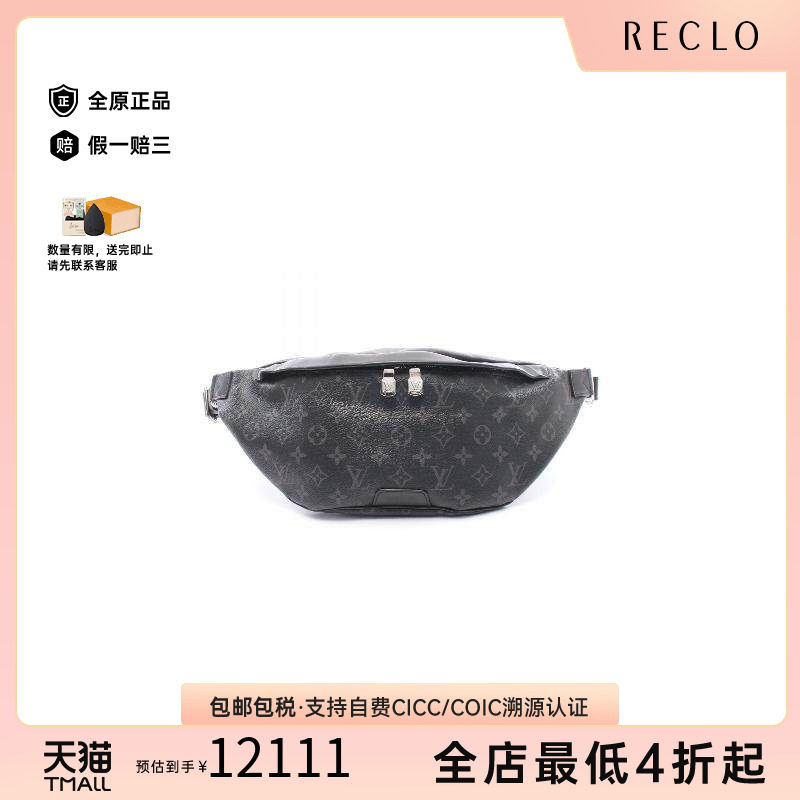 中古LV路易威登腰包メンズ