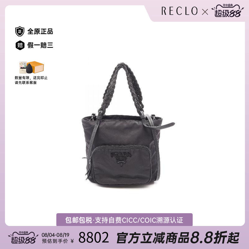 中古Prada普拉达斜挎包
