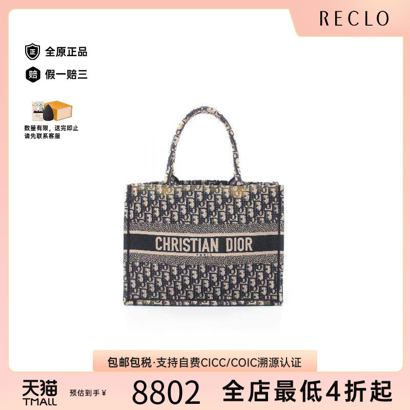 中古-日本进口Dior迪奥托特包