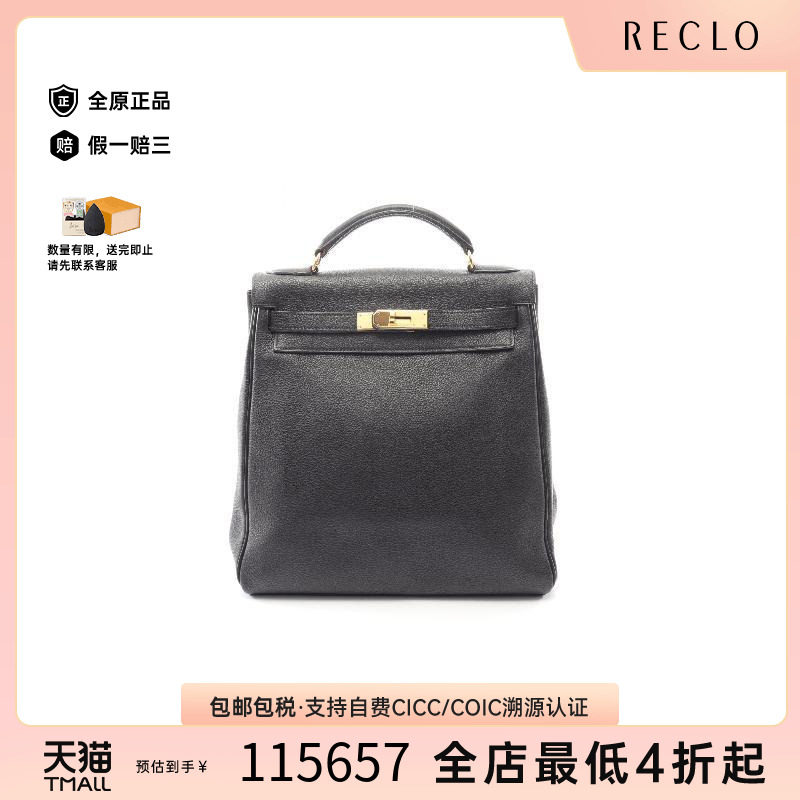 中古Hermes爱马仕双肩包