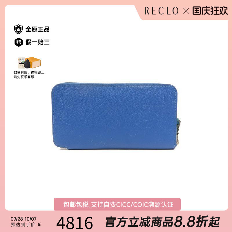 中古Hermes爱马仕长钱包