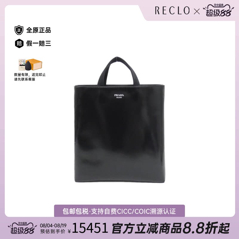 中古PRADA普拉达通用A级95新Prada 2VG113 Bag38牛皮手提包高级
