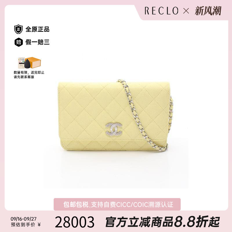 中古Chanel香奈儿斜挎包