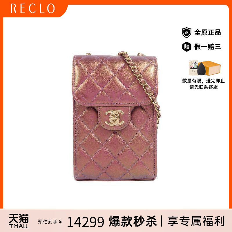 中古Chanel香奈儿斜挎包