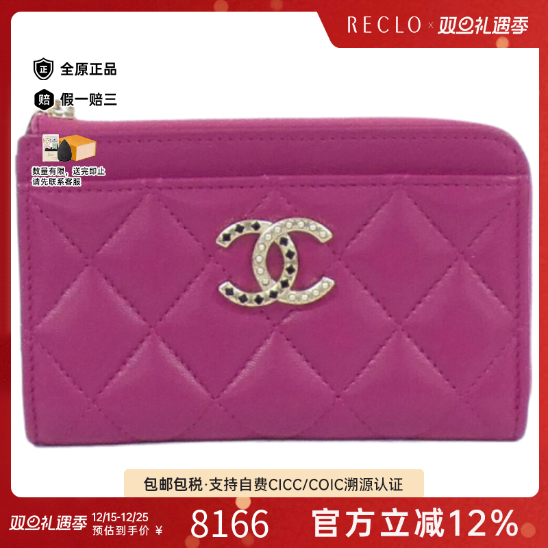 中古CHANEL香奈儿卡包