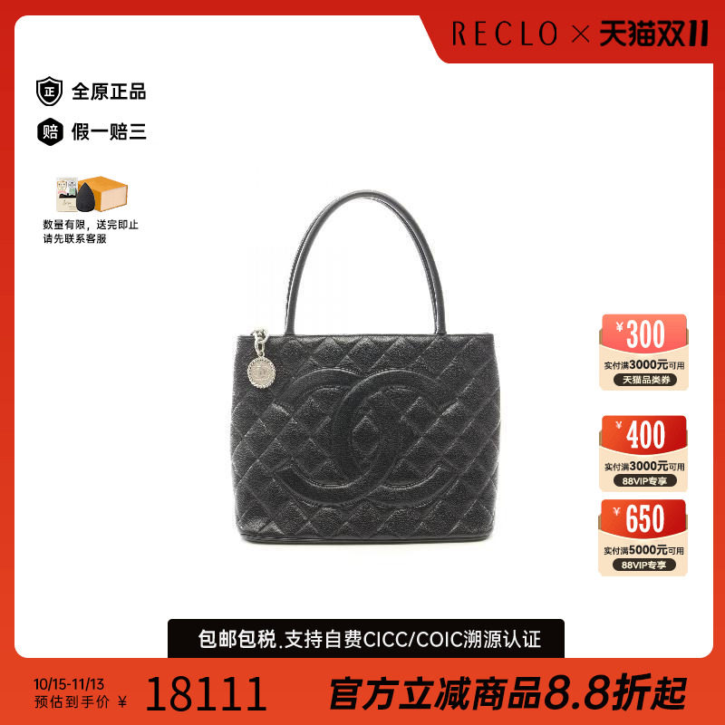 中古Chanel香奈儿托特包