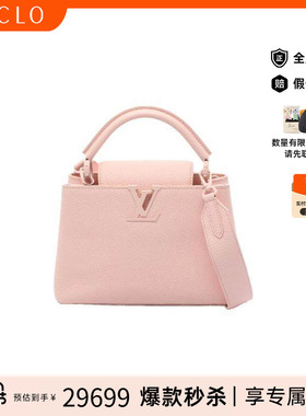 中古LV路易威登女包A级95新Capucines卡普辛牛皮斜挎包粉色RECLO