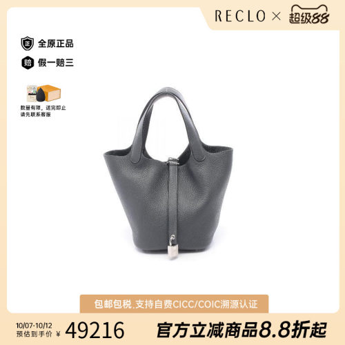 中古Hermes爱马仕手提包