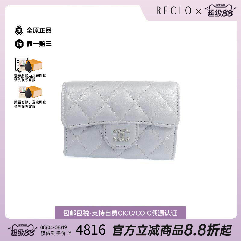 中古Chanel香奈儿卡包
