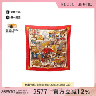 中古Hermes爱马仕女B级9新carres 90丝绸围巾/丝巾红色正品休闲