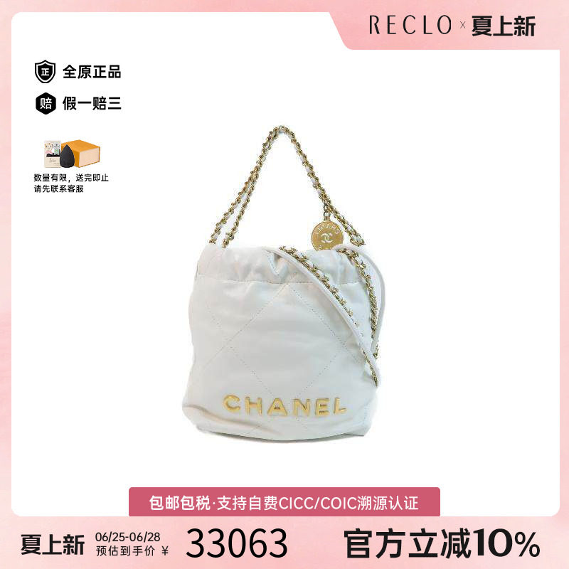 中古Chanel香奈儿斜挎包