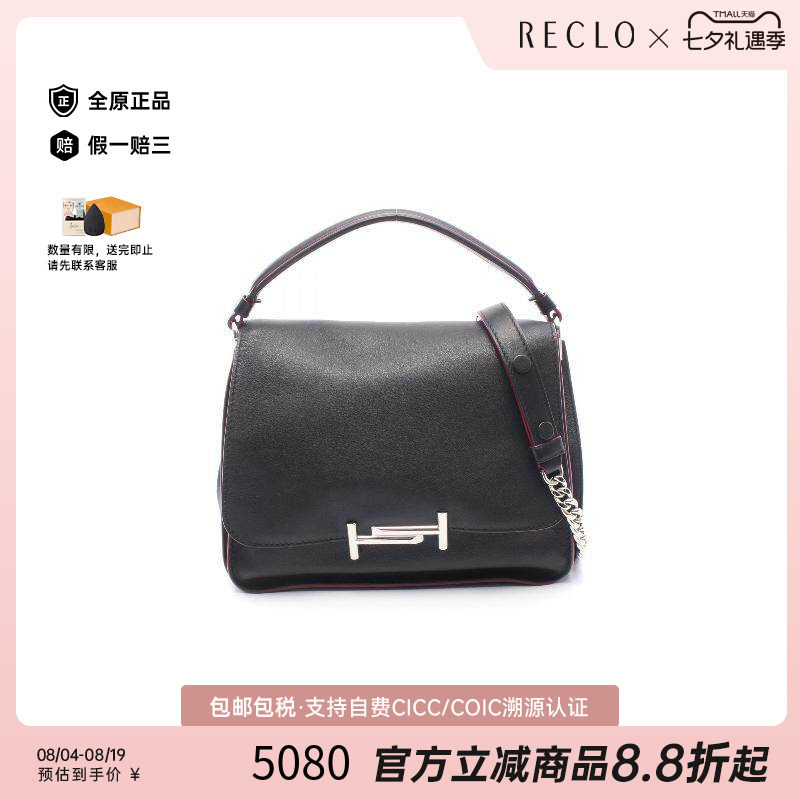 中古Tods托德斯斜挎包レディース