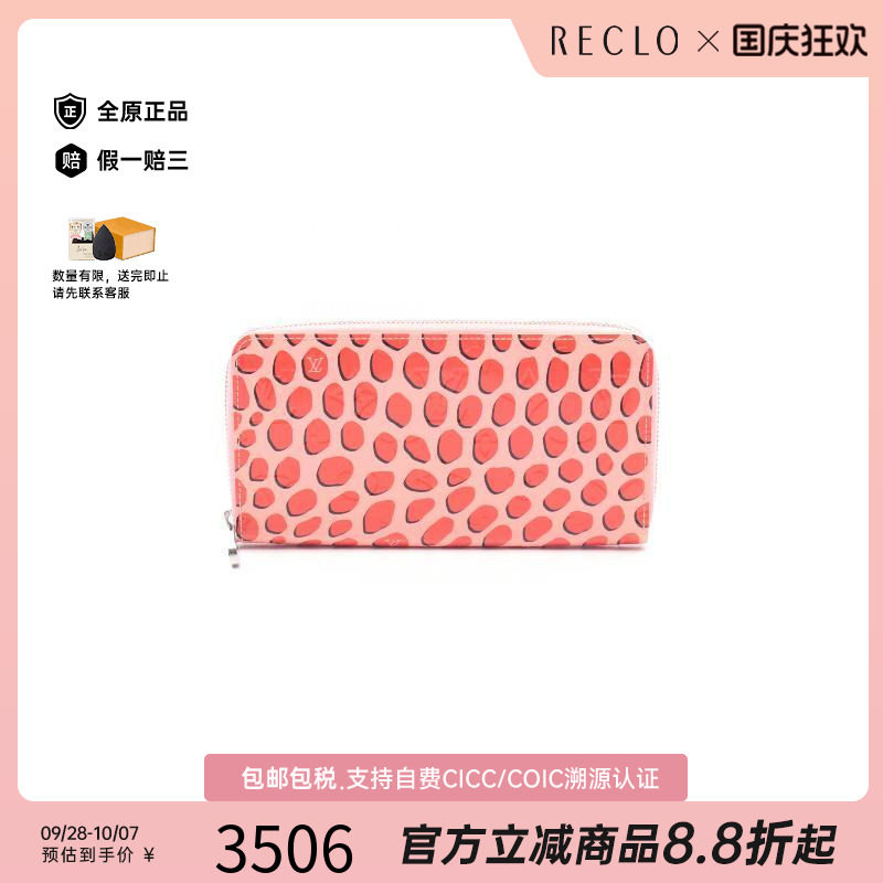 中古LV路易威登长钱包レディース