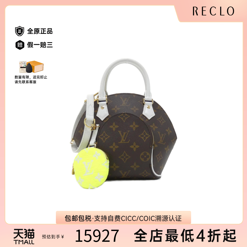中古LV路易威登女包A级95新Ellipse BB河蚌包手提斜挎包RECLO