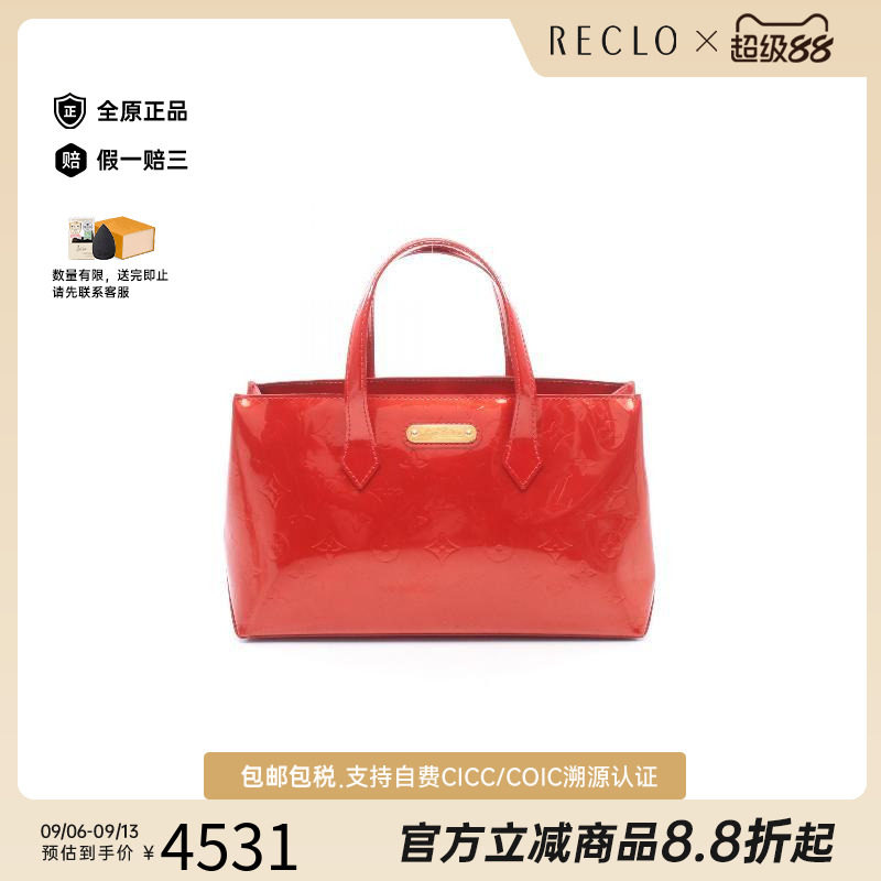 日本中古二奢LV路易威登女包B级9新Wilshire PM漆皮手提包红色
