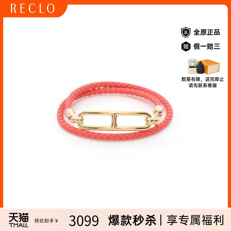 中古Hermes爱马仕女A级95新bracelet手镯镀金金属手链金色RECLO