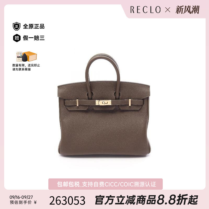 中古Hermes爱马仕手提包