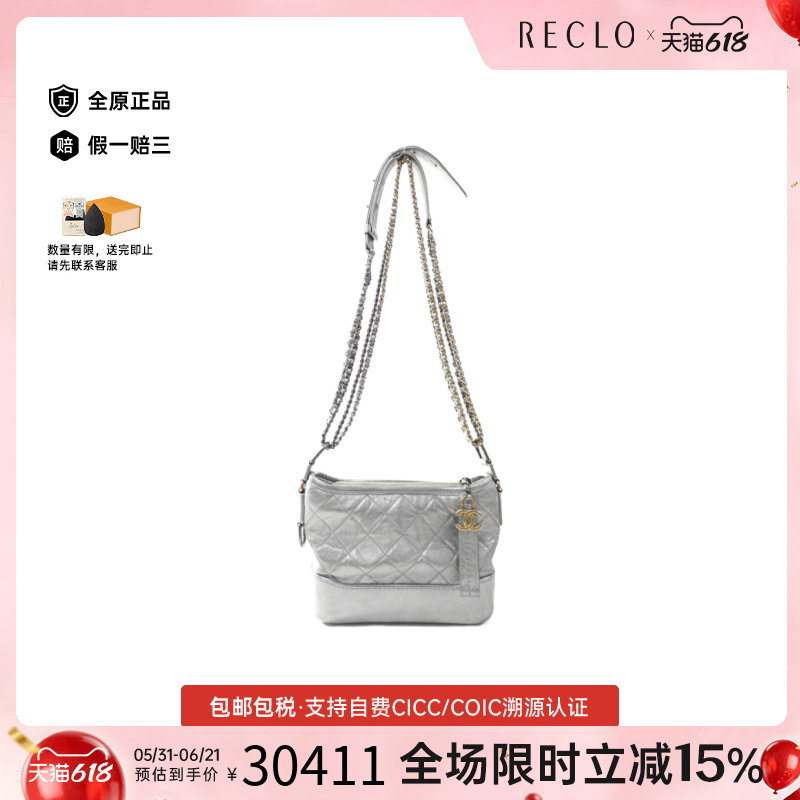 中古CHANEL香奈儿女包A级95新DEAUVILLE格子复古潮流斜挎包RECLO
