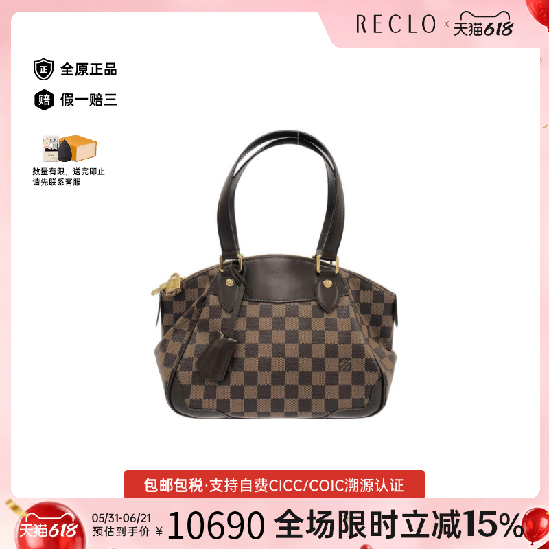 中古LV路易威登女包A级95新Damier Verona饺子包棋盘格单肩包
