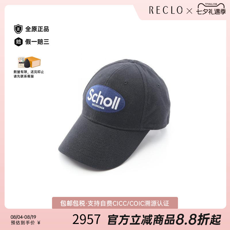 中古Balenciaga巴黎世家帽子