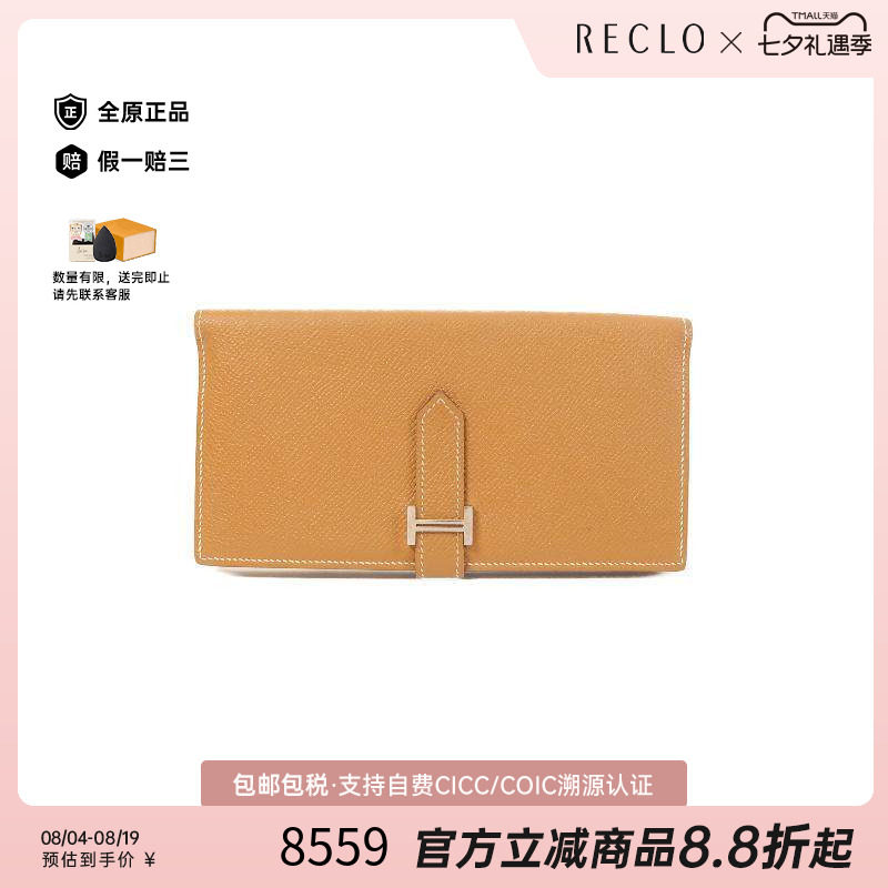 中古Hermes爱马仕长钱包
