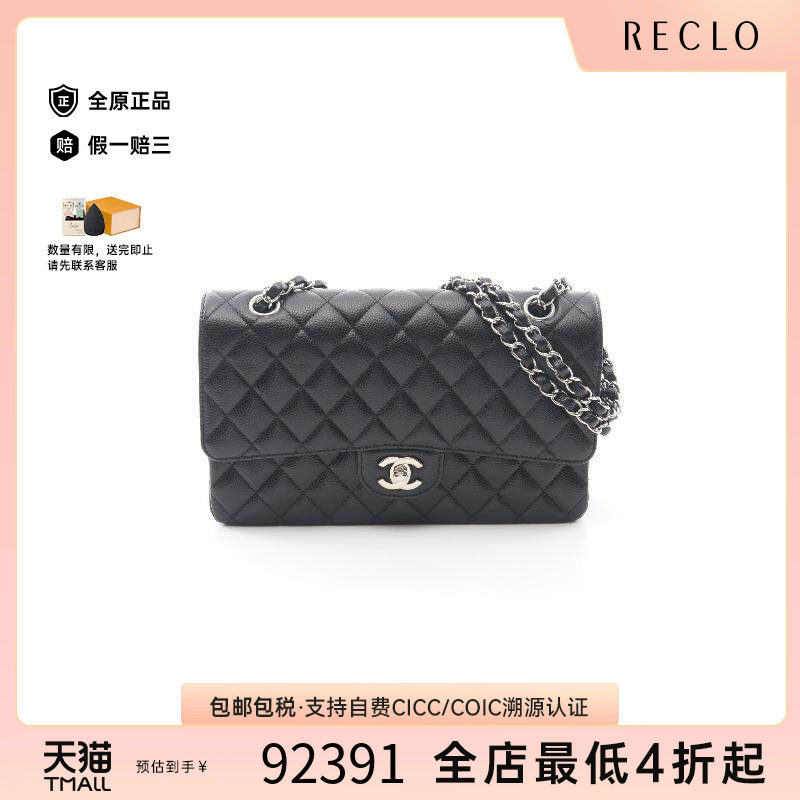中古Chanel香奈儿单肩包