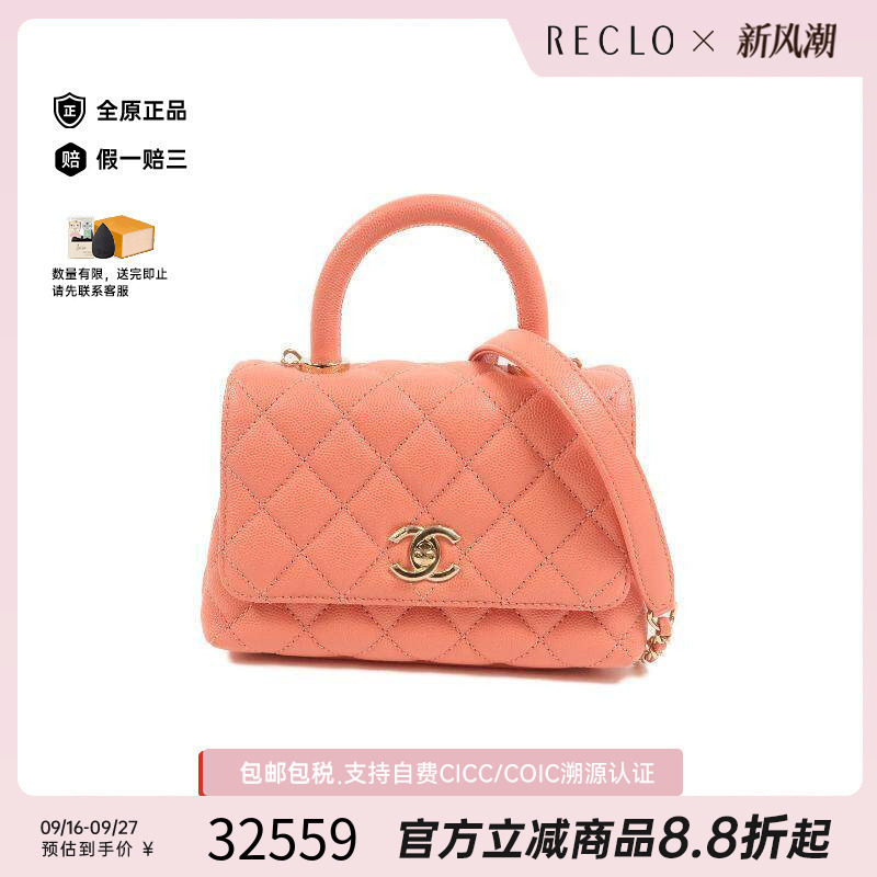 中古Chanel香奈儿斜挎包